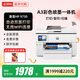 惠普彩色噴墨打印機A3A4家用辦公9730無(wú)線(xiàn)自動(dòng)雙面復印一體機9720 9730 A3/A4打印復印掃描 雙紙盒 標配[主機+原裝墨盒一套]