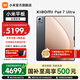 小米Xiaomi Pad 7 Ultra 新款小米平板電腦14英寸Ultra旗艦款 玄戒? O1高刷高清屏 網(wǎng)課娛樂(lè )長(cháng)續航 黑色 16GB+1T 標準版