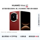 HUAWEI Mate X7 麒麟9030 Pro 超可靠折疊玄武架構 第二代紅楓影像 華為折疊屏手機 寰宇紅 12GB+512GB Mate X7