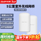 銳捷5公里室外無(wú)線(xiàn)網(wǎng)橋RG-EST350F-E套裝 5G單頻大功率監控專(zhuān)用 wifi點(diǎn)對點(diǎn)遠距離傳輸回傳 IP55防護