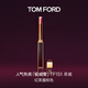 TOM FORD極細管TF口紅151紅茶煙棕色 唇膏化妝品生日禮物女送女友