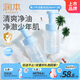 潤本青少年洗面奶200ml*2學(xué)生專(zhuān)用潔面乳男孩女孩10-15歲兒童洗面奶