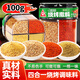 川珍四合一燒烤撒料100g真材實(shí)料燒烤料孜然粉芝麻鹽辣椒粉五香粉組合