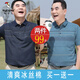 啄木鳥(niǎo)【冰爽棉】爸爸夏裝短袖t恤男士POLO衫中老年爺爺套裝父親節上衣 23938藏藍+903蘭色 XL 【建議130-145斤】