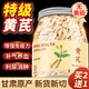 御養樂(lè )特級品質(zhì)黃芪片正宗甘肅精選黃芪野生北芪搭枸杞當歸煲湯350g/罐
