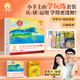 【系列自選】小羊上山兒童漢語(yǔ)分級讀物系列第123456級全套 小羊上山分級閱讀3-6歲兒童繪本幼兒園寶寶學(xué)前語(yǔ)文漢字啟蒙識字認字早教幼小銜接故事書(shū) 【分級閱讀】小羊上山第6級+配套練習+識字卡