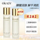 歐佩（OKADY）二裂酵母美肌水  男女士爽膚水護(hù)膚品 120ml