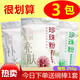 膚姿美250g*3包同仁草本珍珠粉袋裝面膜粉補水保濕粗糙干燥暗沉肌膚適用