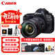 佳能（Canon）EOS 5D Mark IV 5D4 單反相機 全畫(huà)幅專(zhuān)業(yè)高端照相機 EF 24-105mm F4 IS II USM套機 旅行暢玩套裝