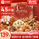 良品鋪子堅果零食禮盒組合2328g零食大禮包開(kāi)心果每日堅果年貨節送禮團購