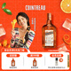 君度（Cointreau）洋酒 橙酒力嬌酒利口酒 700ml基酒