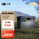 大疆【2 度電旗艦】220V3000瓦大功率大容量快充露營(yíng)車(chē)載移動(dòng)儲能戶(hù)外電源DJI Power 2000
