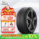 米其林（MICHELIN）汽車(chē)輪胎 225/40R18 92Y 競馳 PILOT SPORT 4 PS4 AO 適配奔馳A級