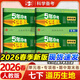 53初中試卷七年級下冊2026版5年中考3年模擬試卷七年級人教版初一上下冊全套同步單元期中期末沖刺卷五三試卷七年級上下冊 小四門(mén)4本【下冊】道歷生地 人教版
