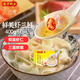 灣仔碼頭上湯小云吞鮮美蝦三鮮400g50只餛飩早餐夜宵速食冷凍混沌