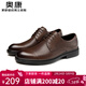 奧康（Aokang）男鞋牛皮皮鞋男士商務(wù)正裝百搭德比鞋圓頭系帶結婚低幫大碼鞋子 棕色鏤空皮鞋 39