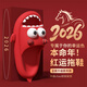 粵草搞怪小惡魔涼拖鞋2026新款本命年男可外穿厚底女夏季可愛(ài)室內情侶 紅色【亞比小惡魔】本命年專(zhuān)屬 36-37 【偏小一碼】