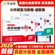 作業(yè)幫 2026小升初復習新卷 語(yǔ)文+數學(xué)+英語(yǔ)（套裝共3冊）專(zhuān)題考點(diǎn)分類(lèi)必刷真題沖刺小升初總復習專(zhuān)項訓練測試卷一本全