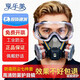 享樂(lè )美防毒面具面罩口罩活性炭KN95級防噴漆油漆苯防甲醛打農藥防護面罩重度防粉塵