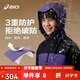 亞瑟士（asics）童裝25年秋季中大童三防夾克防風(fēng)透濕拼色外套