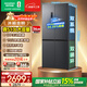 容聲513L十字門(mén)冰箱pro雙系統雙循環(huán)一級能效風(fēng)冷無(wú)霜大容量家用變頻以舊換新BCD-513WD15FPA國家補貼