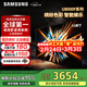 三星（SAMSUNG）換新補貼15% 25年新款U8000F系列 55/65/75/85英寸 4K高清全面屏液晶電視機 開(kāi)機無(wú)廣告 2.5+32G 55英寸 UA55U8000FJXXZ二級能效補貼