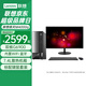 聯(lián)想（Lenovo）臺式電腦全套揚天M4000q G6900雙核家用網(wǎng)課商用辦公稅控臺式機電腦整機 主機+23.8英寸高清顯示器 標配：G6900 8G 512G固態(tài) 集顯