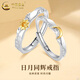 中國黃金（CHINA GOLD）S925銀戒指情侶對戒男女款一對星星月亮活口戒指生日禮物送愛(ài)人 日月同輝戒指-情侶一對+品牌禮盒