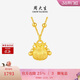 周大生黃金小胖福吊墜足金金珠福袋掛墜配項鏈新年禮物送女友 1g