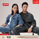 Levi's李維斯25年秋冬新款男士美式復古水洗做舊休閑牛仔夾克外套 淺藍 M