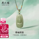 周六福新年禮物  和田玉吊墜男女款經(jīng)典菩薩和田青玉玉牌頸飾 吊墜