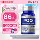 PIPING ROCK PQQ線(xiàn)粒體優(yōu)化劑膠囊 如吡咯喹啉醌二鈉鹽營(yíng)養素提升腦注意力 【年輕細胞】 60粒*1瓶