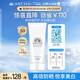 安熱沙美白清透防曬啫喱90gSPF50+小美白管保濕妝前隔離防曬霜京東自營(yíng)