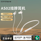 漫步者（EDIFIER）Atombuds AS02無(wú)線(xiàn)藍牙耳機頸掛磁吸掛脖式通話(huà)降噪防水跑步運動(dòng)入耳式OPPO蘋(píng)果VIVO華為小米手機 月白色