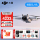 大疆（DJI）Mini 3 入門(mén)優(yōu)選航拍無(wú)人機 迷你續航飛行器 適配高清帶屏遙控器 智能高清拍攝 Mini 3 暢飛（帶屏三電）+128G卡禮包 官方標配（不含隨心換）