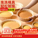 杰凱諾空氣炸鍋專(zhuān)用戚風(fēng)蛋糕模具烤盤(pán)紙模家用器具烘焙8寸 10只