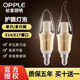 歐普照明led燈泡蠟燭燈e14e27螺紋家用吊燈超亮光源尖泡拉尾酒店商用燈泡 （閃光銀）三色變光 E14螺口（9瓦）拉尾