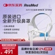 瑞思邁（ResMed）家用呼吸機配件N20原裝進(jìn)口鼻罩F20面罩 輕松佩戴 N20鼻罩大號