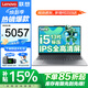 聯(lián)想小新Pro16 2025補貼20%可選酷睿5筆記本電腦高性能輕薄商務(wù)辦公設計辦公游戲學(xué)生網(wǎng)課編程手提本 i5-13420H 16G 512G固態(tài) 小新15 IPS全高清屏 游戲級顯卡 全新升級 WiFi6