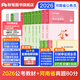粉筆公考2026國省考公務(wù)員考試教材行測思維申論的規矩歷年真題試卷粉筆980用書(shū)考公教材2026公務(wù)員考試2026省考套裝 河南：公考教材（通用）+真題套裝