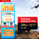 閃迪（SanDisk）256GB TF（MicroSD）內存卡 A2 4K V30 U3 C10 至尊超極速移動(dòng)存儲卡 讀速200MB/s 寫(xiě)速140MB/s