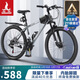 鳳凰（Phoenix）山地自行車(chē)成人學(xué)生兒童碟剎越野變速單車(chē) ZB888 26英寸24速灰色