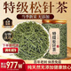 特級野生松針茶四川廣安泡茶泡水喝松針茶的功效與作用五針茶 體驗裝 250g*1罐 【官方正品】 胖東來(lái)同款線(xiàn)上超市京自東官營(yíng)方旗艦