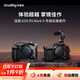 斯莫格適用佳能 EOS R5 Mark II 2代迅鷹快拆兔籠豎拍L型快裝板相機套件Canon黑曼巴拓展套裝攝影像配件 【黑曼巴系列】拓展框