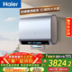 海爾（Haier）麥浪套系電熱水器 國家補貼雙膽扁桶80升BK7PLUS BK7升級小藍瓶無(wú)鎂棒凈膚洗3D巨能洗速熱家用