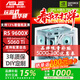 華碩AMD R5 9600X主機+RTX 5060顯卡RTX 5060 Ti 16G/5070游戲電競臺式電腦DIY組裝機無(wú)顯卡整機海景房 9600X+華碩RTX 5060Ti 配置三