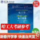 【官方包郵】哈工大 電工學(xué)秦曾煌第八版 第8版 上冊電工技術(shù)+下冊電子技術(shù) 姜三勇 高等教育出版社 第七7版升級版教材 【上冊】電工學(xué)秦曾煌（第八版）