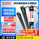 博世（BOSCH）神翼專(zhuān)用無(wú)骨雨刮器 汽車(chē)雨刷雨刮片對裝適配特斯拉 特斯拉專(zhuān)用 26/19寸特斯拉Model3 19-22款