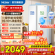 海爾（Haier）冰箱537升雙開(kāi)門(mén)對開(kāi)門(mén)500以上大容量一級能效變頻節能省電風(fēng)冷無(wú)霜保鮮超薄智能白色冰箱國家補貼 537L冰雪白丨一級雙變頻丨風(fēng)冷無(wú)霜丨黑金凈化