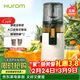 惠人（HUROM）原汁機無(wú)網(wǎng)大口徑榨汁機渣汁分離多功能免切果蔬機韓國進(jìn)口冰淇淋機家用  H70FT-BIC06WH